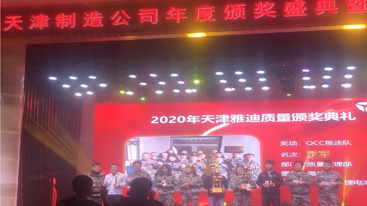 热烈祝贺高标QCC改善团队荣获天津雅迪供应商组季军